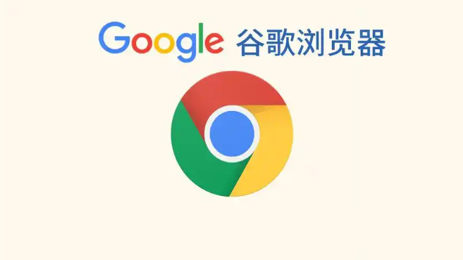 google Chrome下载速度被限制如何恢复默认带宽